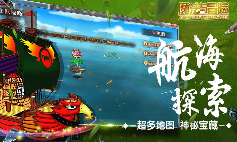商人逃生